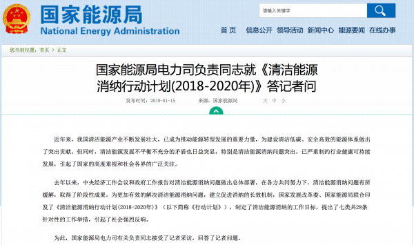 發改委、能源局連推兩大措施光伏行業再迎利好